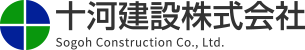 十河建設株式会社